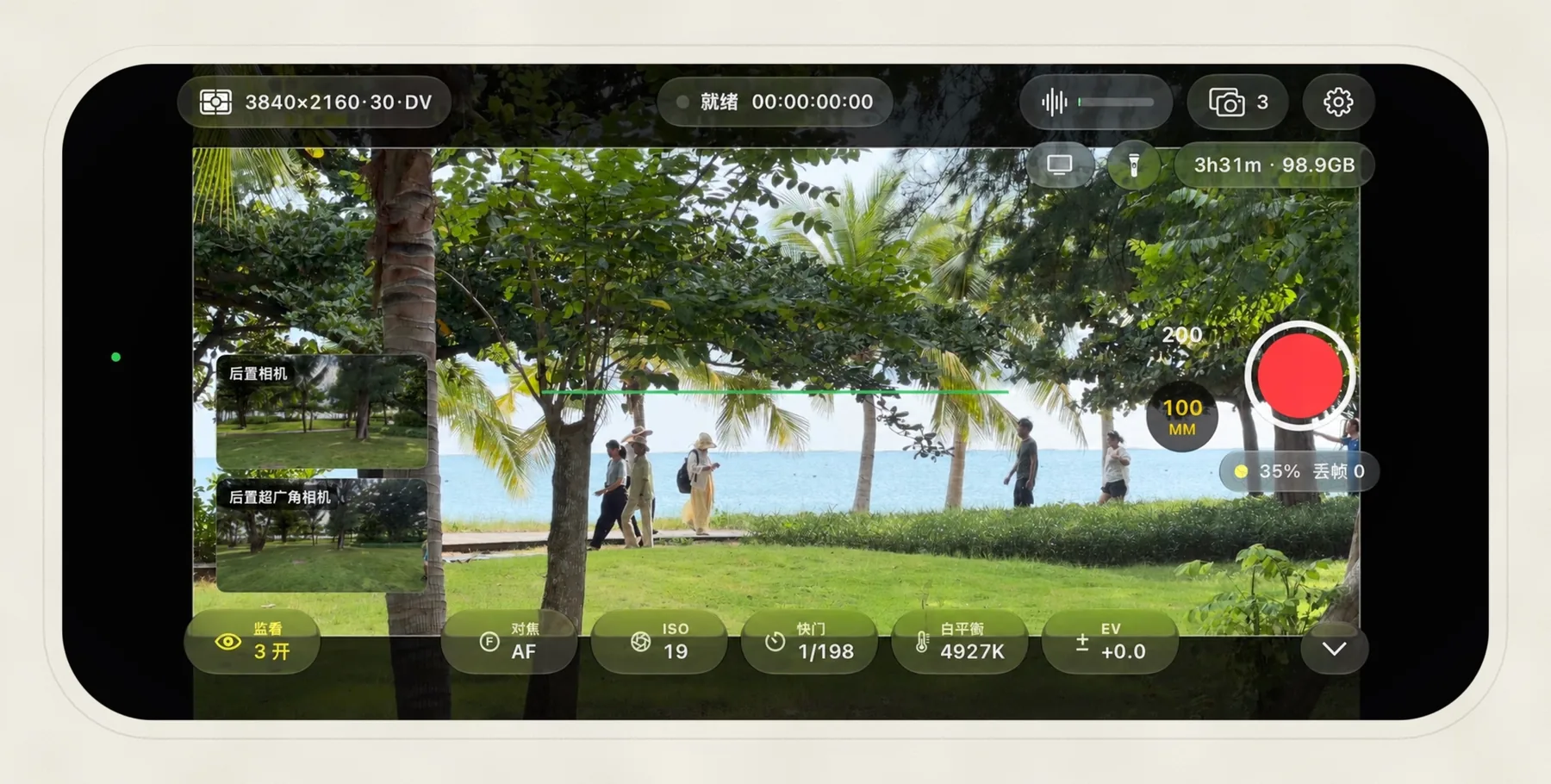 Plural with three cameras on: the main picture, and the other two in small windows on the left